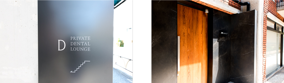 PRIVATE DENTAL LOUNGE